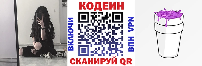 Купить закладки  Дюртюли  Codein напиток Lean (лин) 