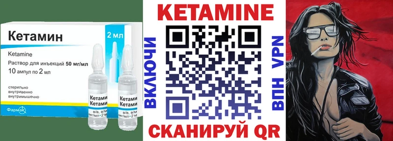 Купить закладки Дюртюли Кетамин ketamine