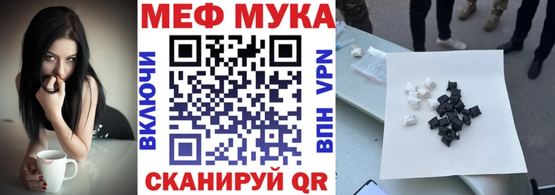 МЯУ-МЯУ мука  Дюртюли 
